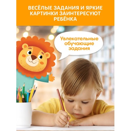 A book with markers "Reusable developing notebook for children of 2-3 years old", 36 pages.-7