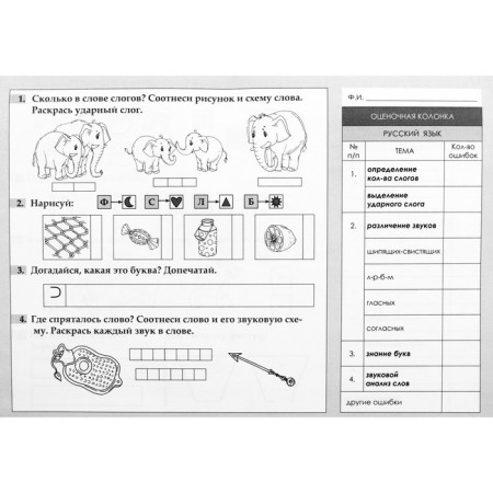 Complex input control. 1 class. Tarasova L.-3