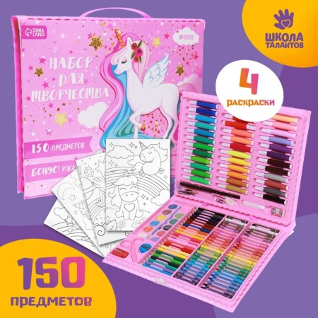 Set for drawing "Magic Unicorn", 150 items
