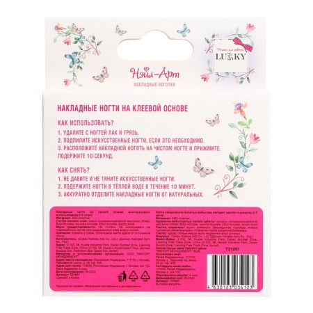 LUKKY NELL-Art set No. 3 Pink Stiletto: 10 glue-based overhead nails, from 14 to 25 years old-2