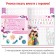 The reusable book “Write and Style. Numbers ", 16 pp., 17 × 24 cm, + marker, princesses