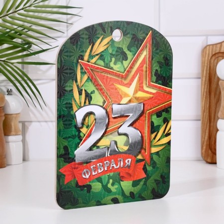 Motion souvenir board "February 23" Star-1