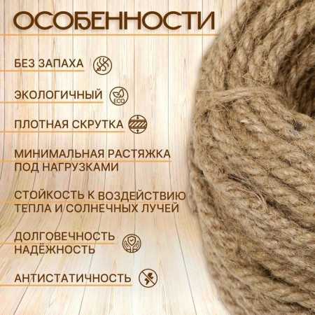 Rope jutus twisted 6 mm, bay (50 m)-1