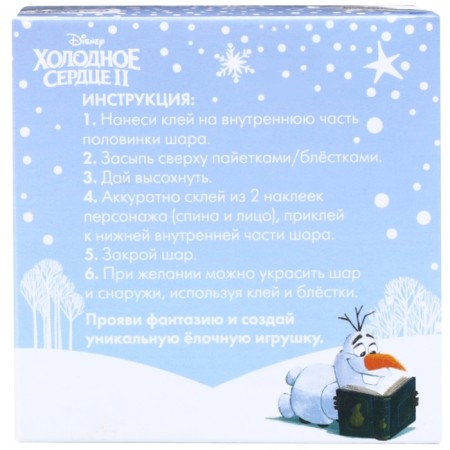 Set for creativity "Christmas ball", Olaf, cold heart-4