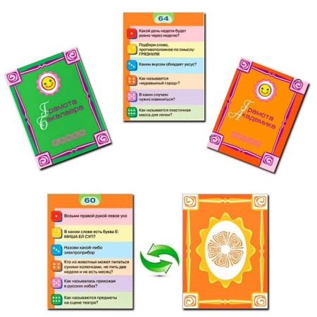 Quiz "Hello school!"-1