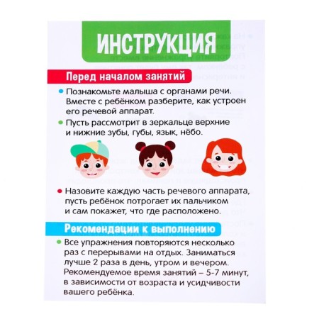 Speech therapy set with the mirror "Useful exercises"-3