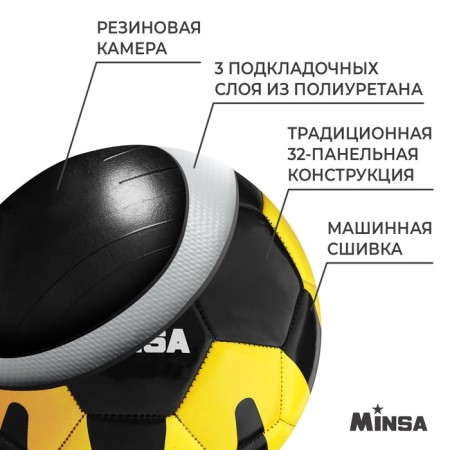 Ball football minsa, PU, ​​machine stitching, 32 panels, p. 5-2