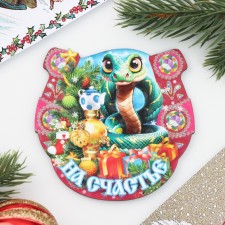 Новый год.Магнит новогодний подкова"Символ года 2025.На счастье"
