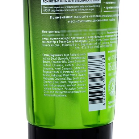 Estel Secrets shampoo for damaged hair, 250 ml-2