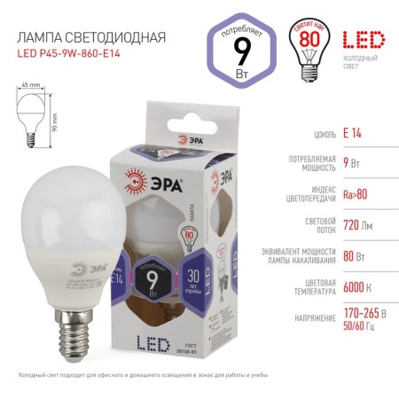 LED LED era Standard "Shar", 9 W, E14, 720 lm, 6000k, glow cold white