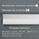 Extrudgeal SPINICTURE SPECIAL 10024E, white 49x87x2000 mm