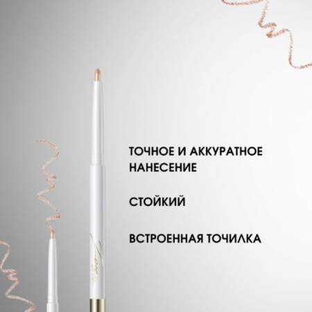High-hainer pencil Zeesa Paint Color Bright Eyeliner, tone 04, 0.3 g-4