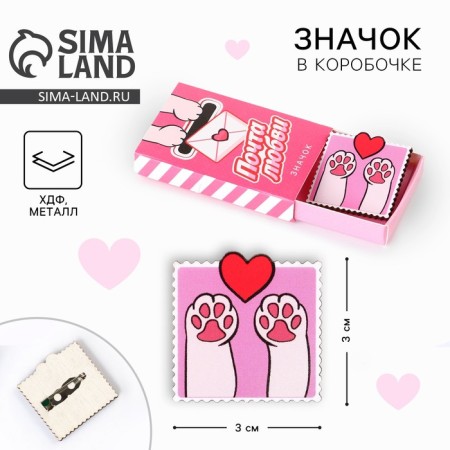 Icon in the box "Mail of Love", 3 x 3 cm