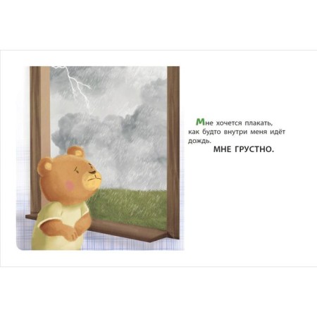 Это... грусть-3