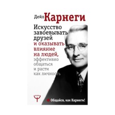 The art of winning friends and influencing people, communicating effectively and grow as a person - 2. Carnegs D.