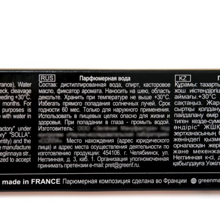 Perfume Water Women's ANGE OU Demon (based on Givenchy), 15 ml-3