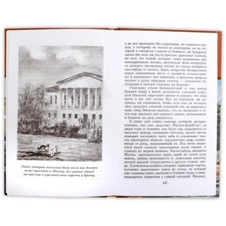 Childhood. Adolescence. Tolstoy L.-4