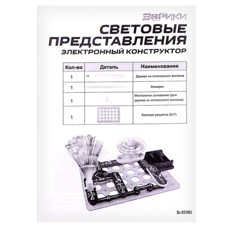 Designer electronic "light representations", 8 diagrams, 17 parts-9
