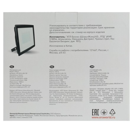 Flight LED street era LPR-023-0-65K-150 150W, 6500K, 12000LM, IP65-3