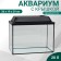 Aquarium "rectangular" with a lid, 20 liters, 36 x 19 x 29/34 cm, black