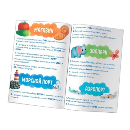 Developing game "Collect the city", in the package-4