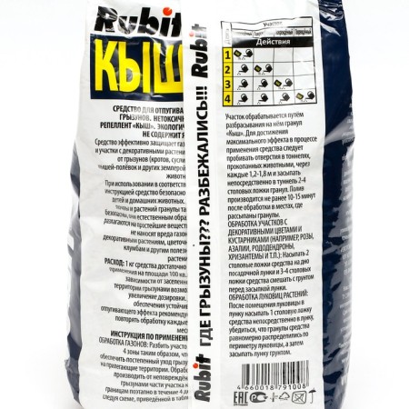 Mole granules, "Rubit" Kysch, 1 kg-1