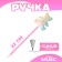 Ручка «Мишка», цвета МИКС