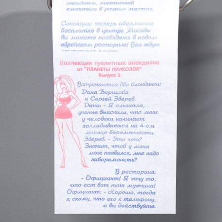Souvenir toilet paper "Anecdotes", 2 part, 9.5x10x9.5 cm-1