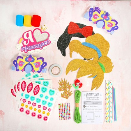 Set for creativity "My party. We are princesses ", in the package