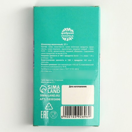 Milk chocolate "Anime Girl", 27 g.-3