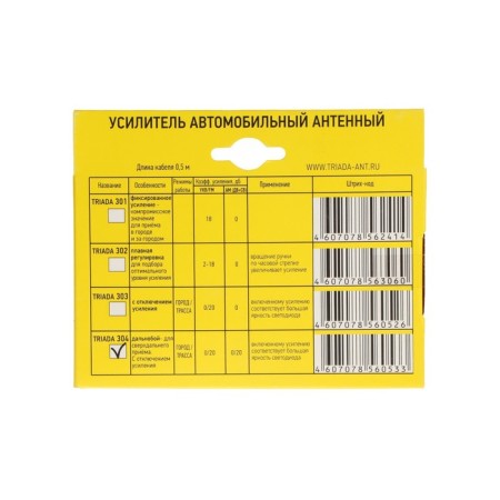 The antenna amplifier "Triada-303" 16 dB VHF and FM with a power outage-8