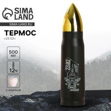 Thermos 