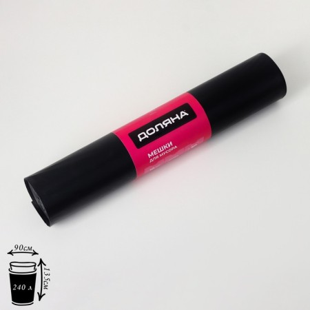 Dilan's garbage bags Extra Strong, 240 l, 90 × 135 cm, 100 μm, PVD, 10 pcs, black color