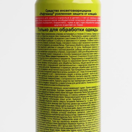 Aerosol from ticks "Refamide", Anticleshch, reinforced, 150ml-2