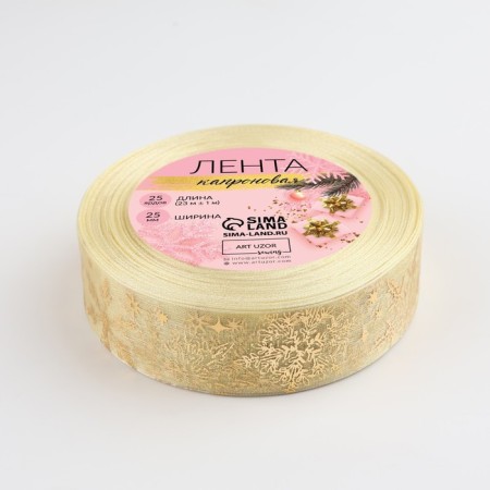 Kapron tape with embossing "Figure snowflakes", 25 mm × 23 ± 1 m, beige/gold color-2