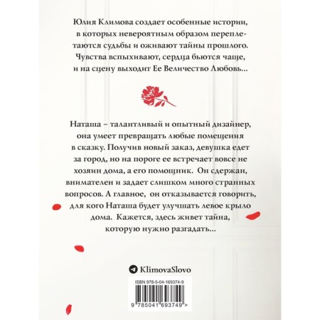 Fly, bird Phoenix. Klimova Yu.V.-1