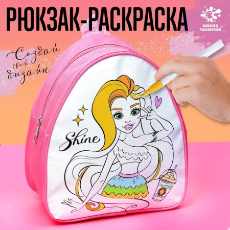 Backpack Painting "Fashionista"