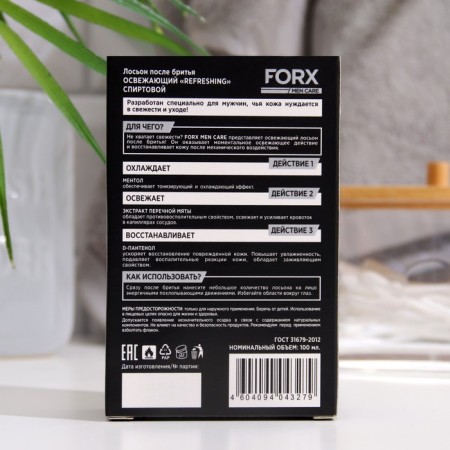 Lotion after shaving Forx Men Care refreshing, 100 ml-2