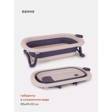 Bath Baby Rant Marlin, with a drain, folding, 85x47 cm, lavender color
