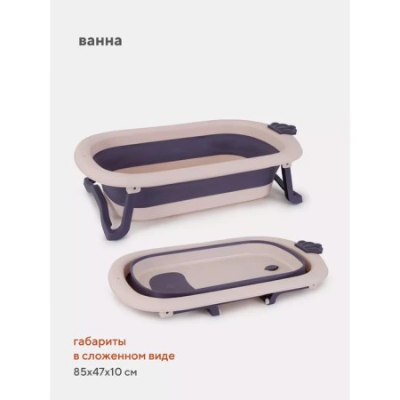 Bath Baby Rant Marlin, with a drain, folding, 85x47 cm, lavender color