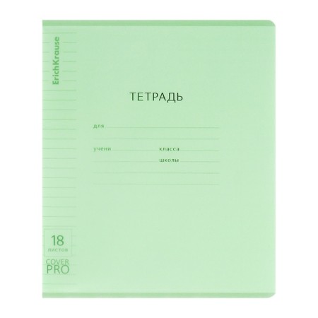 Notebook 18 sheets ruler Erichkrause Coverpro Neon "Classic", plastic cover, OFSET block, whiteness 100%, green-8
