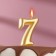 Candle for the cake figure "Oval" Golden "7, large, 5.5 cm