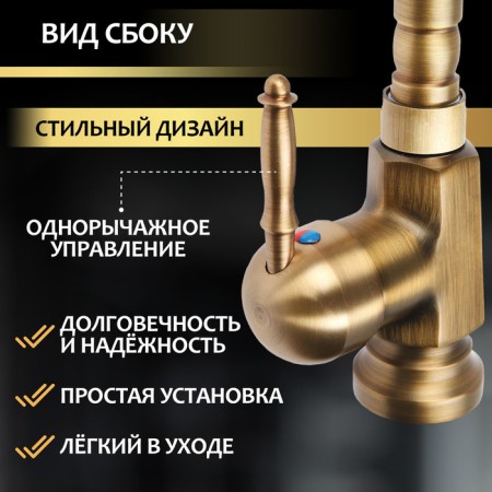 Kitchen mixer and sink zein retro, high spout, without eyeliner, brass, bronze color-1