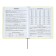 The universal diary for grades 1-11 is an excellent student, a solid cover made of artificial leather, silkography, lies, 48 ​​sheets, light green