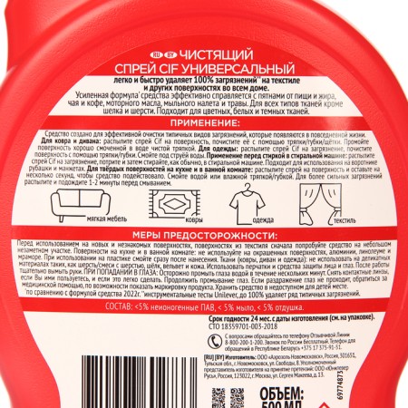 Universal CIF universal cleaning vehicle 500 ml-2