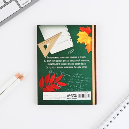 Diary "Mathematics Teacher, A6 format, 80 sheets, line, soft cover-5