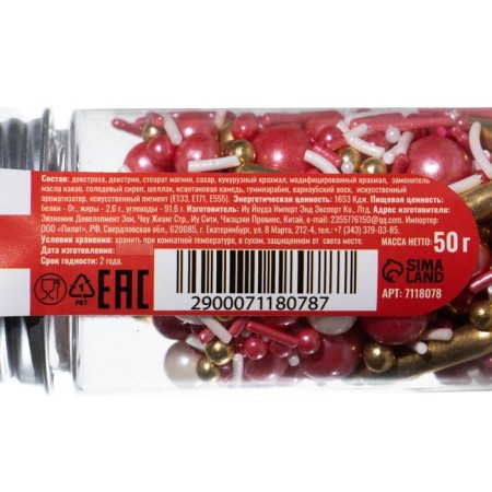 Confectionery decor "Party", 50 g-2