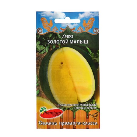 Watermelon seeds "Golden Baby", 5 pcs
