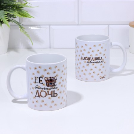 Her Majesty Daughter mug 320 ml, with application