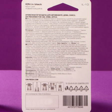 The fragrance of the suspended bottle ion is a new machine, 5 ml, IL-10-1